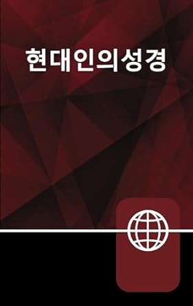 Korean Bible, Paperback - Morning Star Christian Bookstores