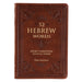 Gift Book 52 Hebrew Words - Morning Star Christian Bookstores