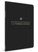 ESV Scripture Journal: 1-2 Thessalonians - Morning Star Christian Bookstores