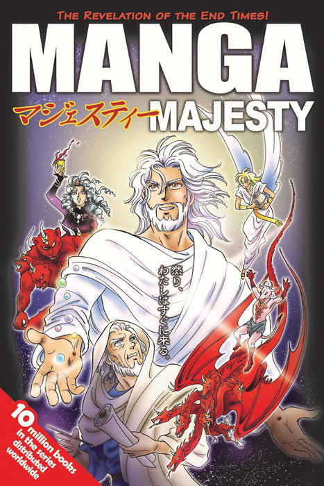 Manga Majesty: The Revelation of the End Times!