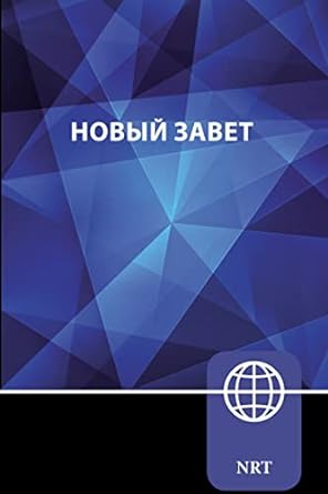 NRT Russian New Testament Paperback