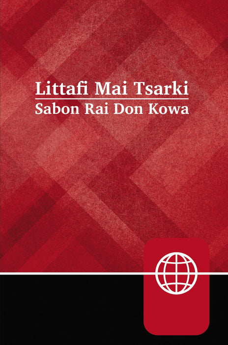 Hausa Contemporary Red Letter Red Letter (Hardcover)